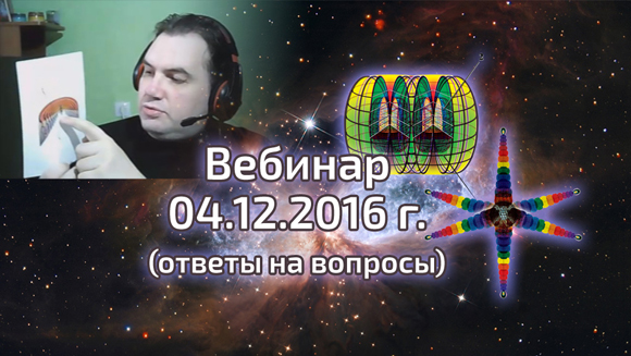 Ответы на вопросы к курсу «Неоднородная вселенная» (2016.12.04)