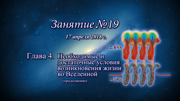 Константин Майоров «Неоднородная Вселенная» - Курс 4 Занятие 19 (2018.04.17)