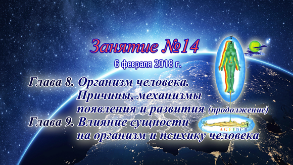 Константин Майоров «Последнее обращение к Человечеству» - Курс 2 Занятие 14 (2018.02.06)