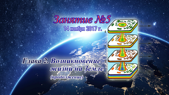 Константин Майоров «Последнее обращение к Человечеству» - Курс 2 Занятие 5 (2017.11.14)